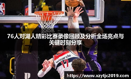 BETVLCTOR伟德官网下载