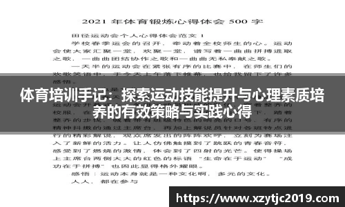 必一运动