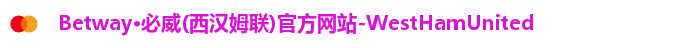 Betway必威